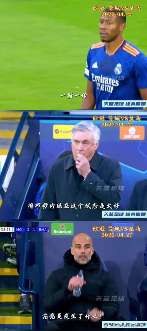 包含曼城逆转皇马，晋级半决赛如虎添翼的词条