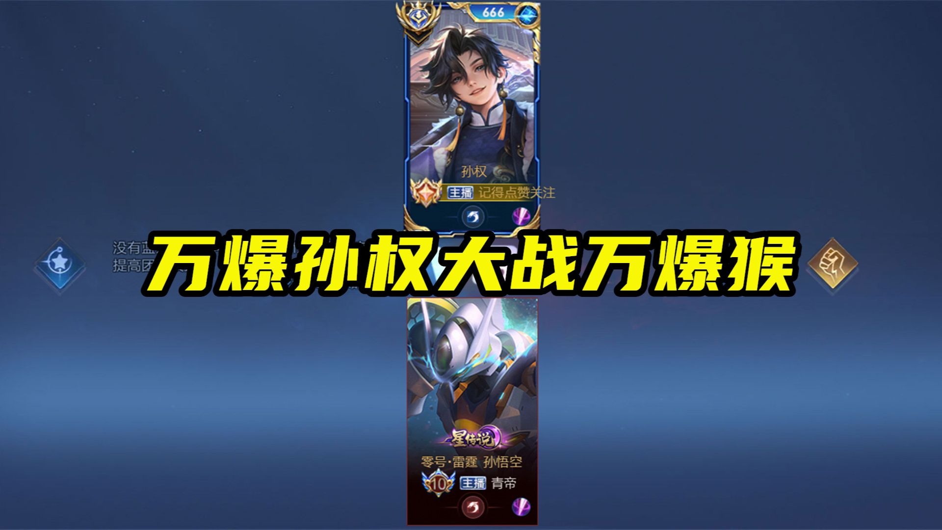 爱游戏体育在线入口-王者荣耀：新射手孙权登上T0，两项数据悬殊大！是玩家不会玩？(s9孙权)