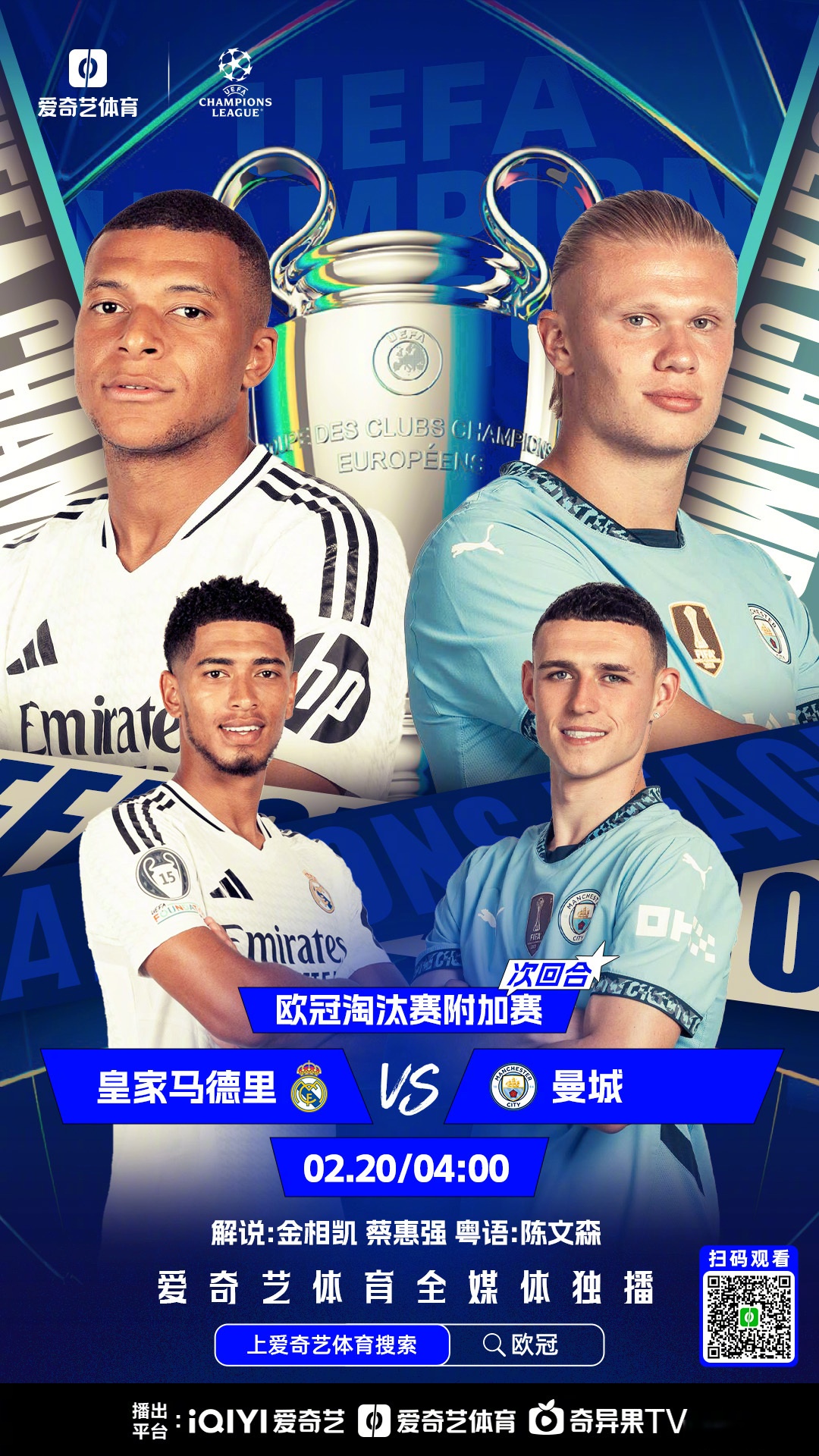 关于世俱杯夺冠赔率:大巴黎1赔3.5领跑曼城超皇马的信息
