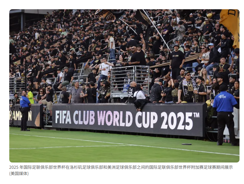 独家-2025世俱杯多维度前瞻汇总一览的简单介绍