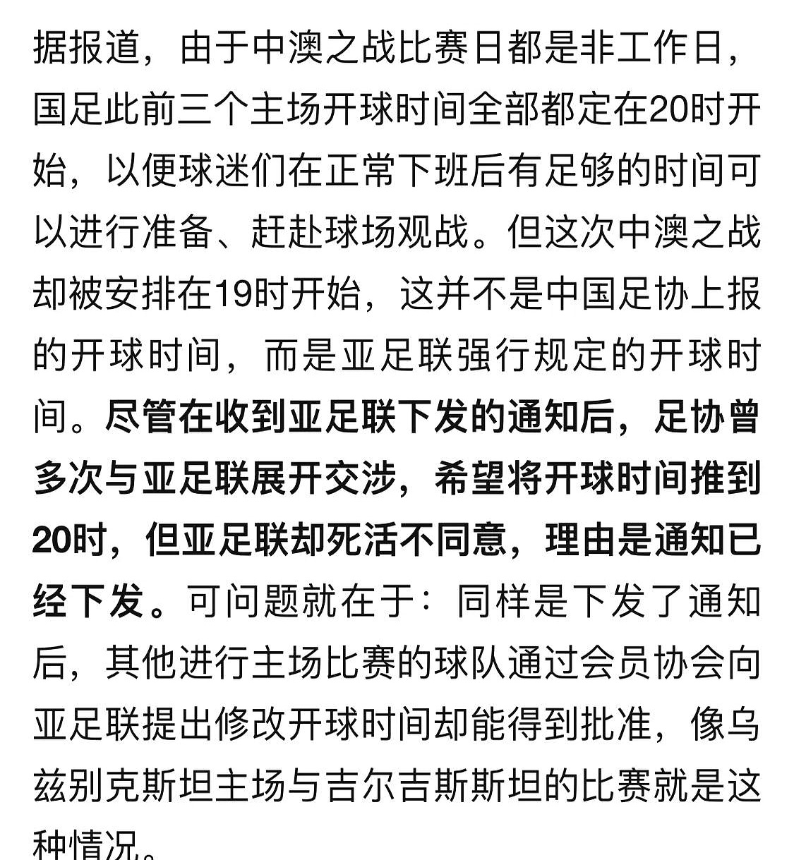 爱游戏体育官方入口-辣眼睛啊！这支中国足球俱乐部，向裁判送礼被拒绝，罚款10万(中国足协裁判员)