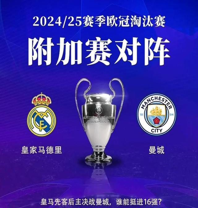 爱游戏体育入口-曼城追平皇马！FIFA俱乐部排名更新，拜仁升至第二，巴萨上榜(fifa2021 曼联)
