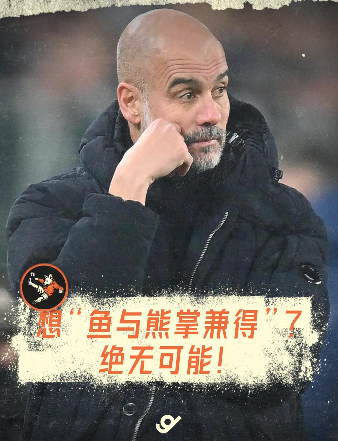 包含世俱杯悲喜一夜！亚洲3队出局，曼城6-0大胜提前晋级，红牛不败的词条